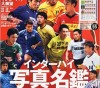 この画像は、サイトの記事「高校 サッカー 神村学園　試合・大会・名場面 YouTube無料視聴動画まとめ」のイメージ写真画像として利用しています。