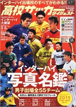 この画像は、サイトの記事「高校 サッカー 神村学園　試合・大会・名場面 YouTube無料視聴動画まとめ」のイメージ写真画像として利用しています。