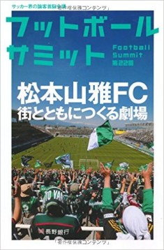 この画像は、サイトの記事「高校サッカー選手権　長野県大会　動画まとめ集！ 最新～名場面・感動シーン！」のイメージ写真画像として利用しています。