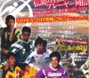 この画像は、サイトの記事「高校サッカー選手権　福岡県大会　動画まとめ集！ 最新～名場面・感動シーン！」のイメージ写真画像として利用しています。